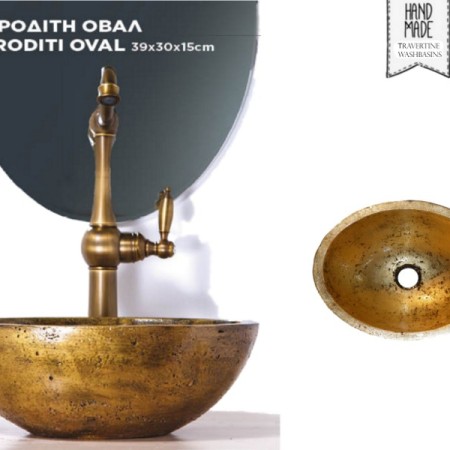 Χρυσός Μεταλλικός Χειροποίητος Νιπτήρας Οβάλ Μπάνιου
