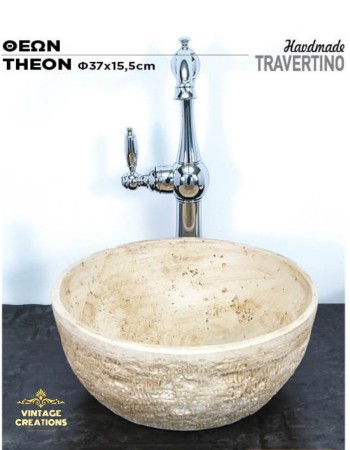 Θέων Στρογγυλός Επιτραπέζιος Νιπτήρας Travertino Θέων Στρογγυλός Επιτραπέζιος Νιπτήρας Travertino