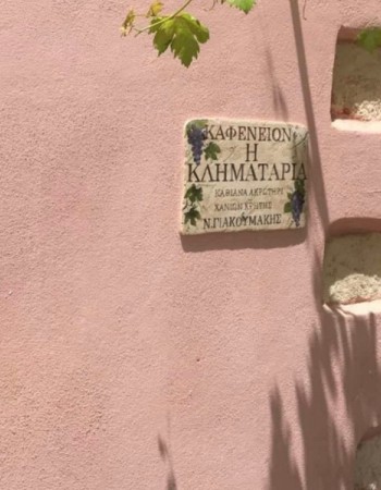 Καταστημάτων χειροποίητες πινακίδες από πέτρα τραβερτίνο και ζωγραφική στο χέρι 27 χ 41 cm Καταστημάτων χειροποίητες πινακίδες από πέτρα τραβερτίνο και ζωγραφική στο χέρι 27 χ 41 cm