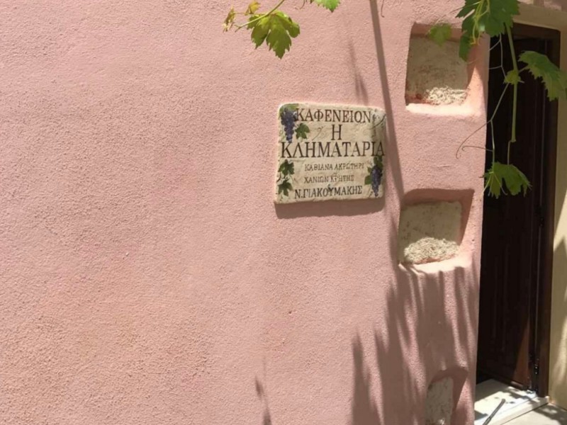 Καταστημάτων χειροποίητες πινακίδες από πέτρα τραβερτίνο και ζωγραφική στο χέρι 27 χ 41 cm Καταστημάτων χειροποίητες πινακίδες από πέτρα τραβερτίνο και ζωγραφική στο χέρι 27 χ 41 cm