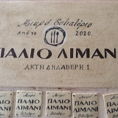 Εστιατορίων πινακίδες travertino vintage 40 χ 60 cm τιμή Εστιατορίων πινακίδες travertino vintage 40 χ 60 cm τιμή