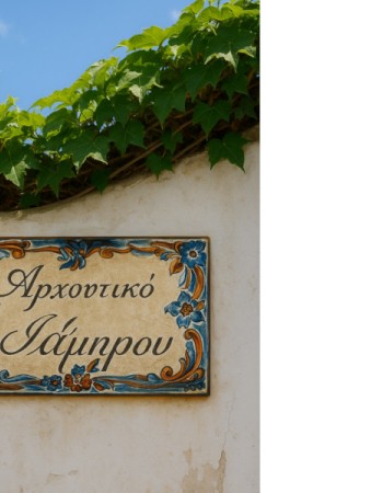 Πέτρινες τραβερτίνο πινακίδες ταμπέλες σπιτιών ξενοδοχείων και μαγαζιών 50 χ 80 cm Πέτρινες τραβερτίνο πινακίδες ταμπέλες σπιτιών ξενοδοχείων και μαγαζιών 50 χ 80 cm