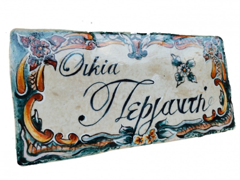 Vintage πινακίδες επιγραφές στο χέρι 16 χ 32 cm Vintage πινακίδες επιγραφές στο χέρι 16 χ 32 cm