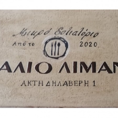 Εστιατορίων πινακίδες travertino vintage 40 χ 60 cm τιμή